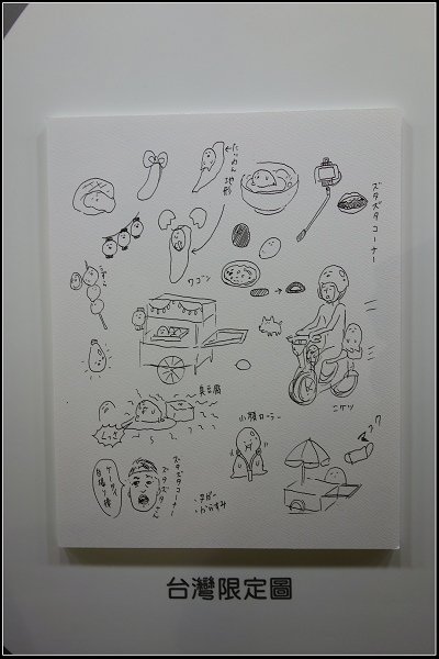 2015.12.26【室內展覽】科教館‧蛋黃哥懶得展