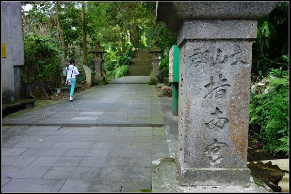 2015.12.05 木柵‧指南風景區、指南宮步道