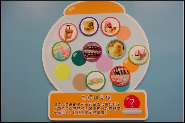 2014.12.28【觀光工廠】金格食品‧卡司蒂菈樂園