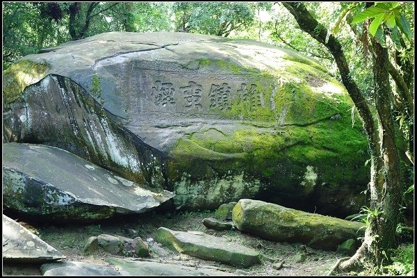 2014.11.22 草嶺古道賞秋芒