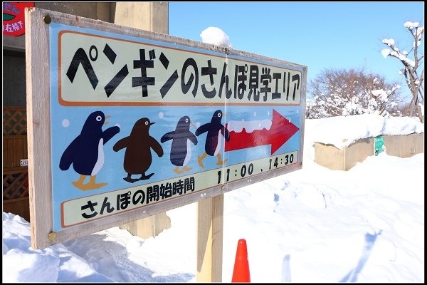 2014.01.23 雪白國度‧北海道風情 I