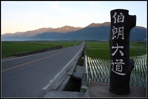 2013.08.06 東台灣五天四夜之旅 IV