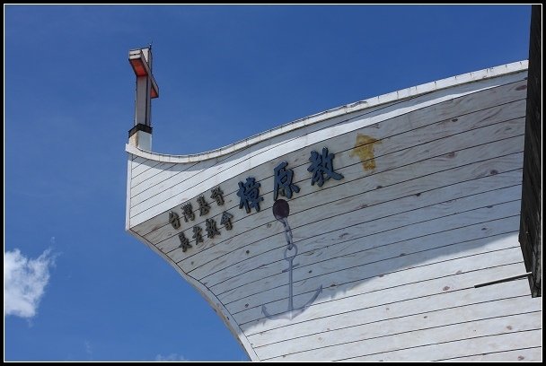 2013.08.06 東台灣五天四夜之旅 IV