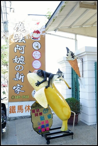 2013.02.12 常美冰店&amp;神威天台山