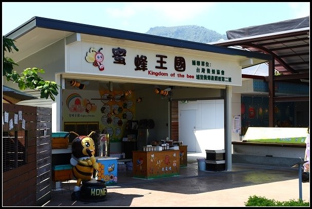 2012.09.01 【觀光工廠】南投之旅(一)造紙龍手創館