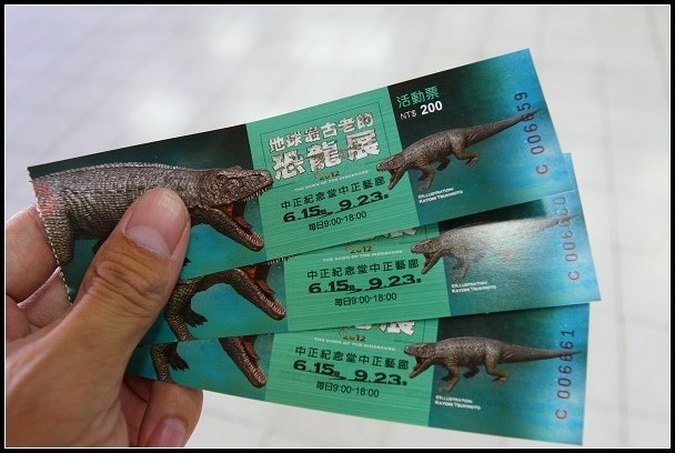 2012.08.18 中正紀念堂【地球最古老的恐龍展】