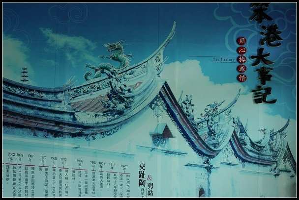 2012.08.05 新港板陶窯