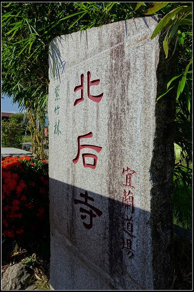 2022.08.10 蘭陽溪出海口晨曦 &amp; 員山北后寺