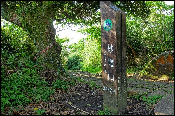 2022.04.09 北投紗帽山步道