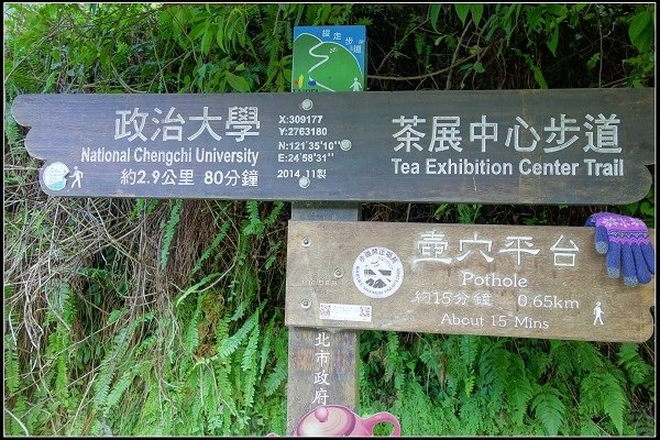 2021.01.10 貓空茶香環狀步道