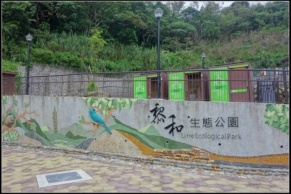2021.01.02 找尋隱藏在城市中的秘境 ‧ 黎和公園 