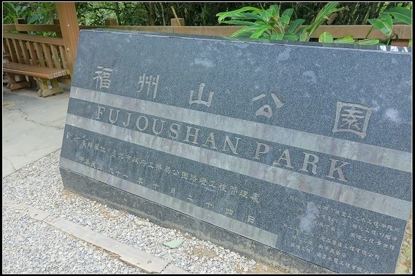 2021.01.02 找尋隱藏在城市中的秘境 ‧ 黎和公園 