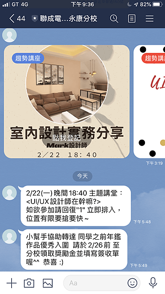 Line通知.png