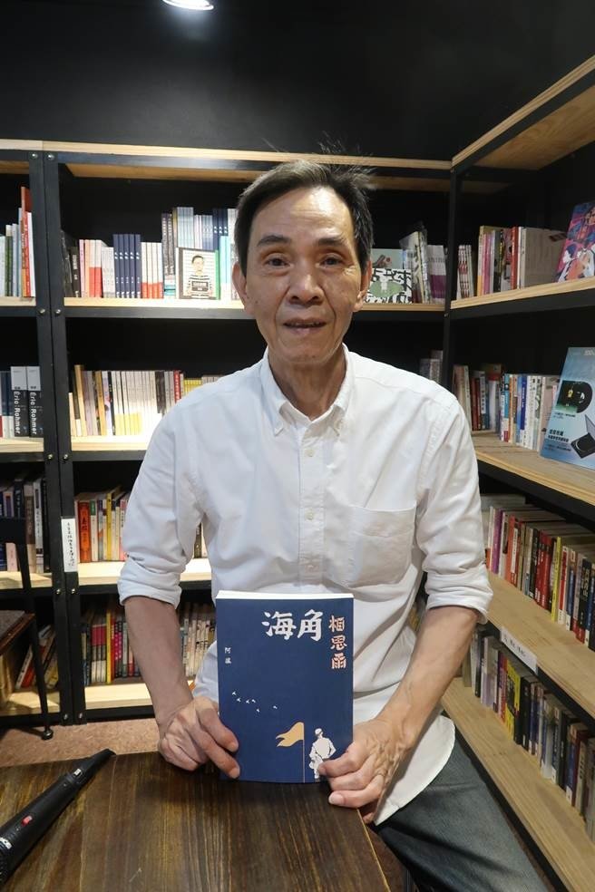 作家阿盛擅長描繪鄉土民情，新作刻意夾雜文言文、台語和俚語，重現時代氣氛。（許文貞攝）.jpg