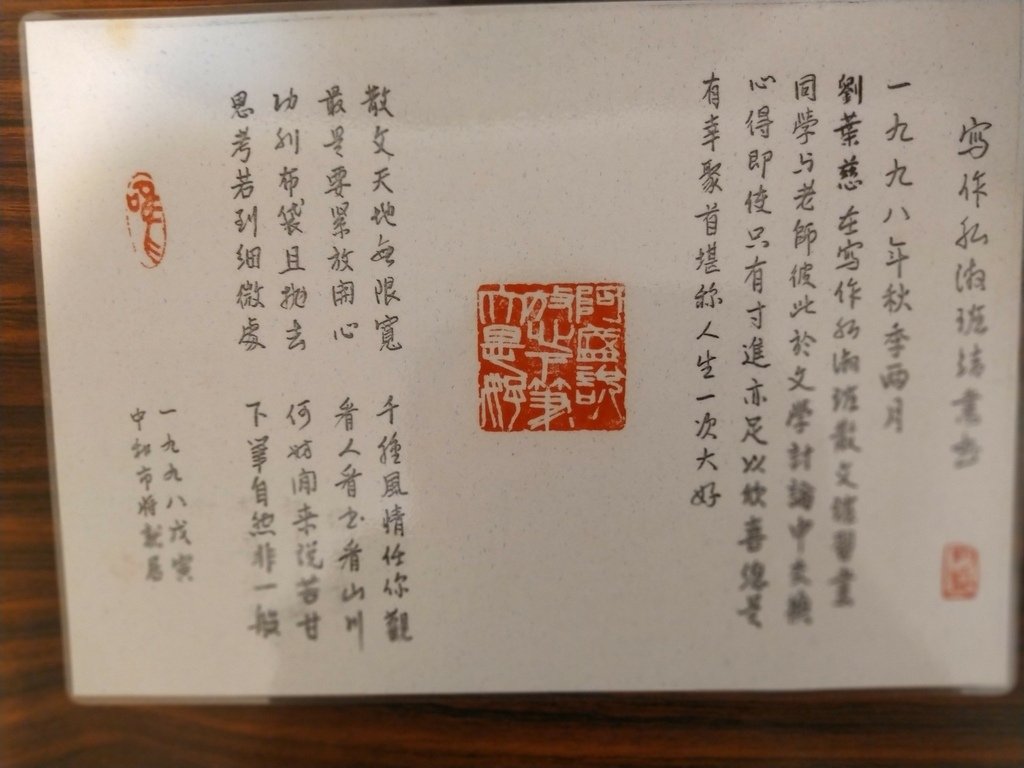 1998 第19期寫作私淑班入門班結業書.jpg