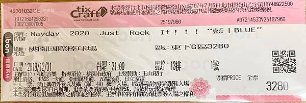 20191231五月天演唱會_200101_0001.jpg