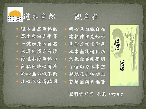 黃義雄師兄3.jpg