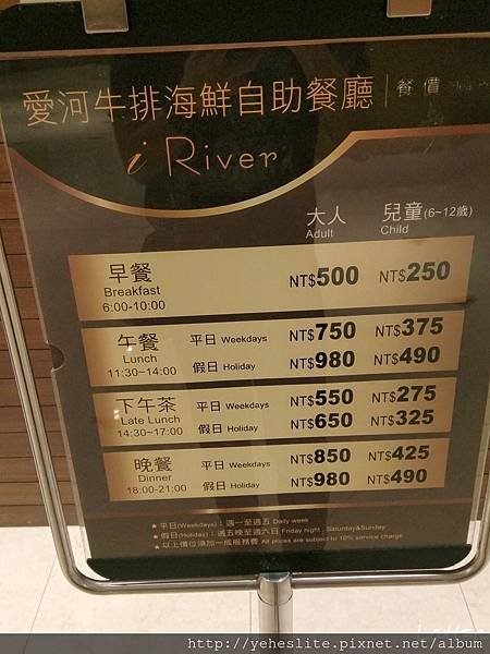 I River 愛河牛排海鮮自助餐廳（已停業）- 老字號高雄