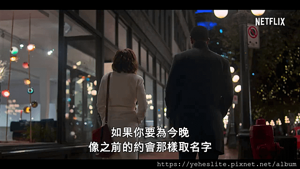 &lt;Netflix電影&gt;戀愛保證- 你無法決定愛情何時來臨，但