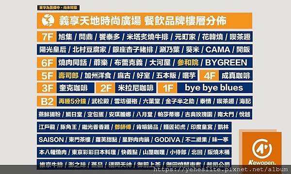 義享天地時尚廣場.png