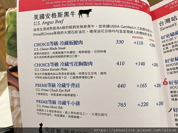 「高雄火鍋」好室鍋物高雄義享店- 手機點餐有新意，食材搭配有