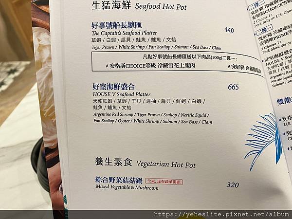 「高雄火鍋」好室鍋物高雄義享店- 手機點餐有新意，食材搭配有