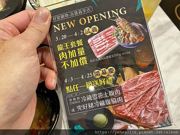 「高雄火鍋」好室鍋物高雄義享店- 手機點餐有新意，食材搭配有