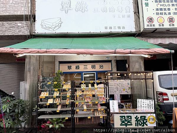 「高雄鳳山早餐」翠綠三明治，多種口味的三明治而且用料紮實啊！