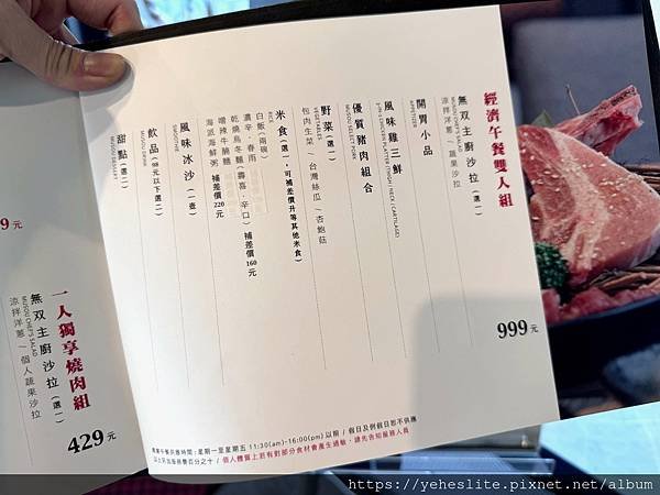 「高雄鳥松燒肉」燒肉無双，內用環境寬敞舒服，食材擺盤視覺精美