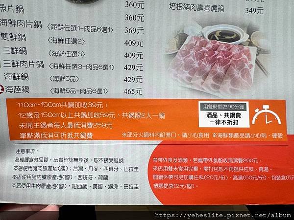 「高雄鳳山火鍋」錢都日式涮涮鍋，來到南部港都一樣吃的開啊！｜