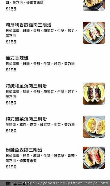 「高雄早餐」呦咪日式手作三明治，水果三明治外觀好吸睛｜鹹食三