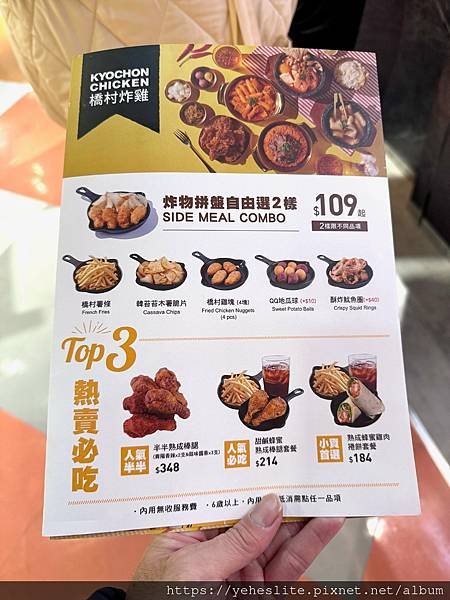 「高雄前鎮韓式炸雞」橋村炸雞高雄夢時代店，炸雞的風味不錯，但