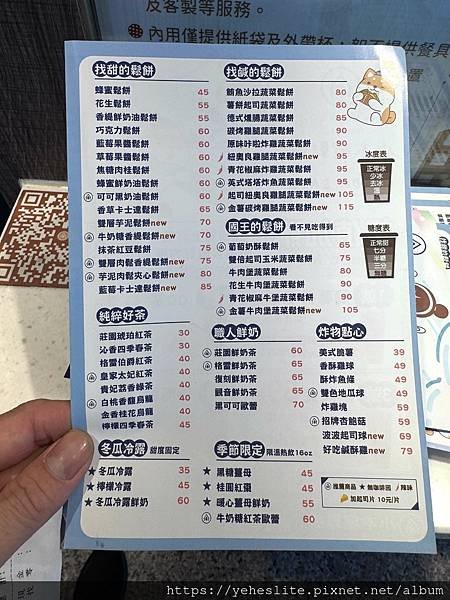 「高雄鬆餅」小木屋鬆餅，帶著有Q勁的好吃口感｜有甜食鹹食多種