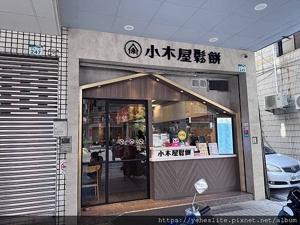 「高雄鬆餅」小木屋鬆餅，帶著有Q勁的好吃口感｜有甜食鹹食多種