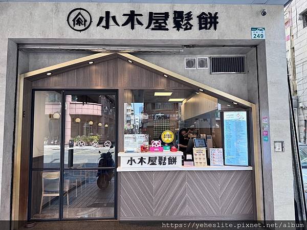 「高雄鬆餅」小木屋鬆餅，帶著有Q勁的好吃口感｜有甜食鹹食多種