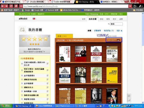 aNobii教學3