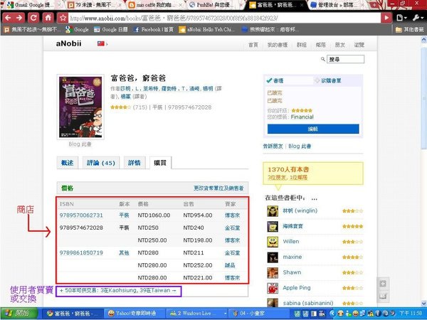 aNobii教學7
