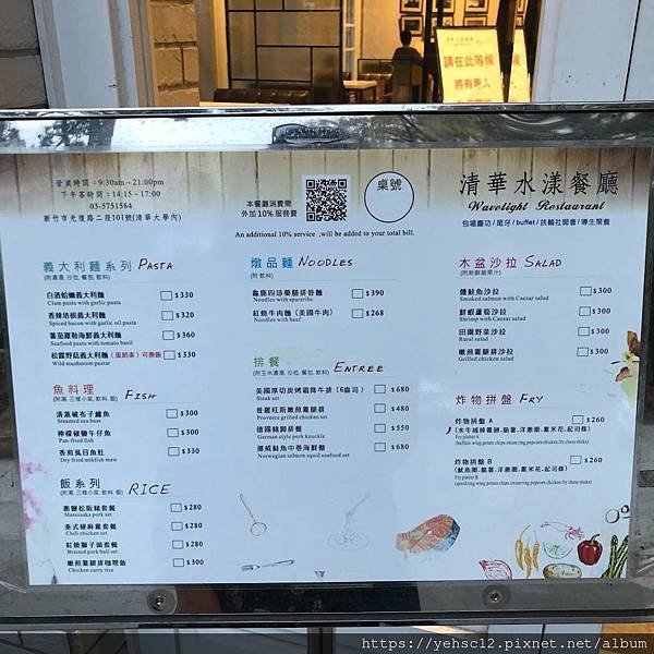 [台灣] 清華水樣餐廳&amp;成功湖新貌