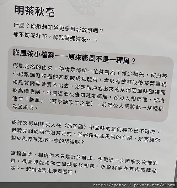 清風徐來  歡迎蒞臨風城客棧