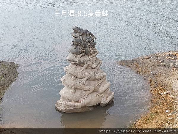 日月潭~水蛙步道及玄光寺