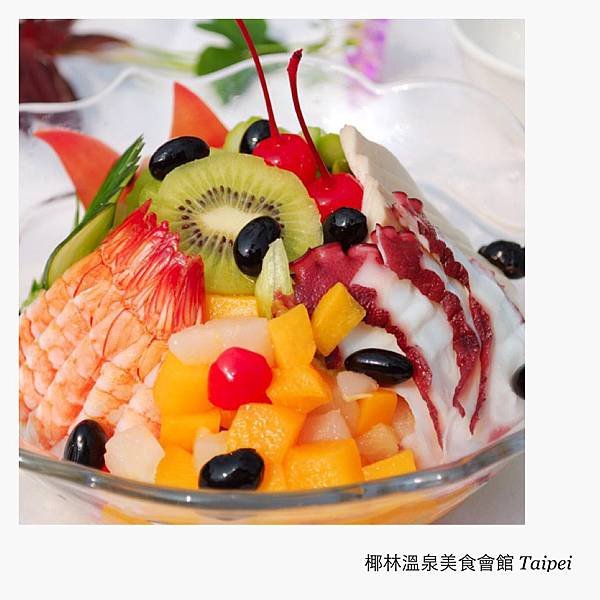 溫泉美食-沙拉