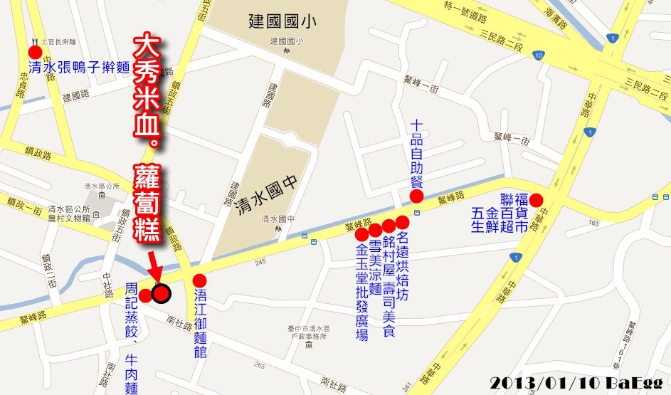 大秀米血地圖
