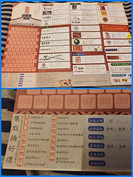 ２０２３環島11-DAY2