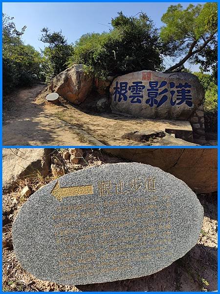 ２０２３環島11-DAY2