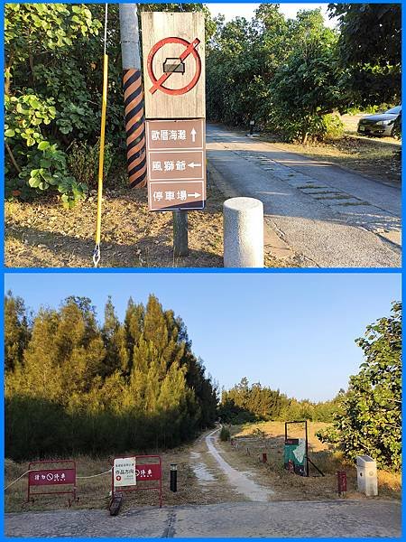 ２０２３環島11-DAY2