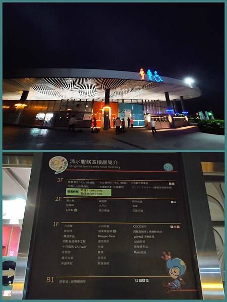 ２０２３環島11-DAY14