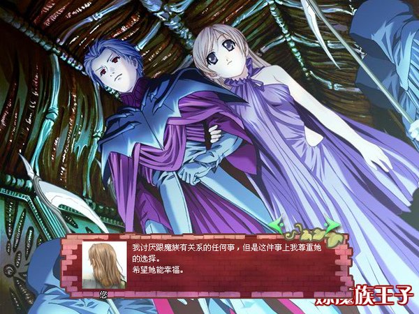 魔嫁結局5