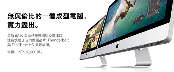 iMac.png