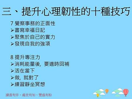 投影片12.JPG