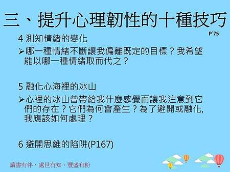 投影片11.JPG